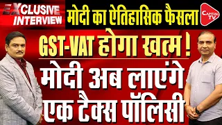 Will the Curtains Fall For India's "One Nation-One Tax Regime" | Dr. Manish Kumar | Ashwini Upadhyay