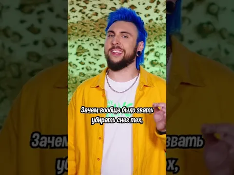 СНЕГОФОБИЯ ❄️😱 / +100500 #SHORTS