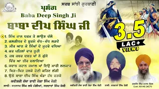 Kavishari Jatha Bhai Joga Singh Jogi - Baba Deep Singh Ji - Shabad Gurbani Kirtan