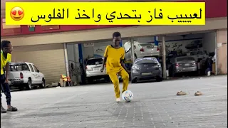 شفت له مباره مشاءلله من افضل الاعبين في حواري جدة 😍