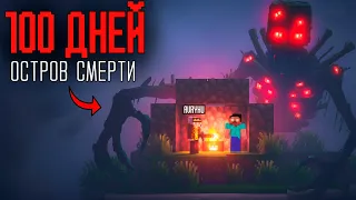 100 Дней ВЫЖИВАНИЯ на ПРОКЛЯТОМ ОСТРОВЕ с ХОРРОР МОДАМИ в Minecraft