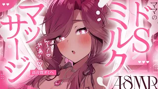 【ASMR/長時間】とろとろのミルクで責められるのたまんない…♡ほーら、気持ちいい？♡睡眠導入/囁き/吐息/sleep/earblowing/whispering/囁語【YuuRi/Vtuber】