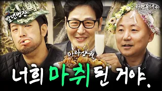 침펄풍과 런칭 파티.. 결국.. 마라먹었습니다 [라면꼰대4] EP.01 #라면꼰대