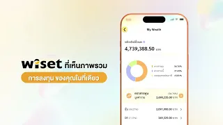 เคยนับไหม ว่าต้องเปิดกี่แอป? เพื่อดูพอร์ต ส่องตลาดหุ้น โหลดใบภาษี