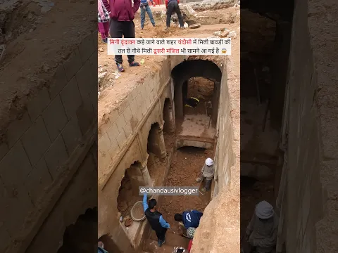 Chandausi Bavdi News Today | Chandausi Vlog | Sambhal Temple #chandausinews #Viral #Shorts #minivlog