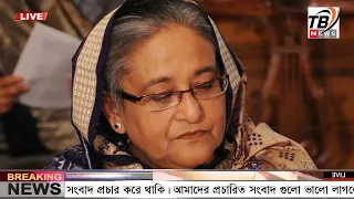 This is Ajker khobor 07 Aug 2024 | Bangladesh latest news | BD VIP News | banglavision |bdnews24
