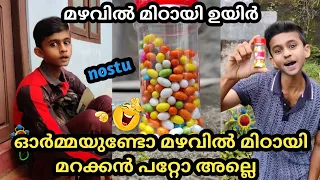 ഓർമ്മയുണ്ടോ മഴവിൽ മിഠായി😌| മറക്കൻ പറ്റോ🤣| ഇജ്ജാതി മിഠായി