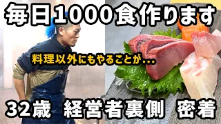 32歳 経営者 日帰り温泉経営者兼Tiktokライバー 1日ルーティン