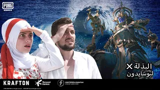 ديكراي ونانو في مواجهة سيد المحيطات
