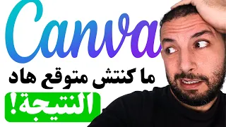جربت Canva باش نصاوب ديزاين ف Merch by Amazon & Etsy والنتيجة: ربحت 4990 دولار بسهولة