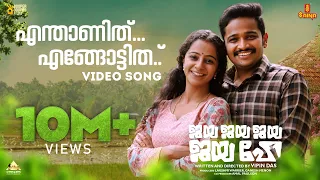 Enthanithu Engottithu | Jaya Jaya Jaya Jaya Hey Song | Vaikom Vijayalakshmi | Ankit Menon