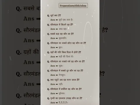 GK/GS science questions #ytshorts #shortsfeed #upsc #trending #