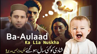 Ba Aulaad Ka lia Health nuskha #viralvideo
