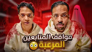 بندريتا x نوافيتا : مواقف مرعبة 😱