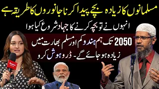 One Day India Will Have a Muslim PM! If Muslims Keep Increasing Their Population | ZakirNaik Respond