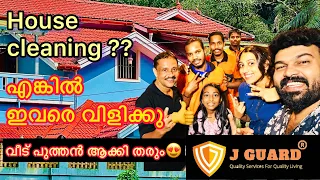 ഞങ്ങളുടെ വീടിന് വന്ന മാറ്റം കണ്ടോ❗️| Deep Home Cleaning | Service | J GUARD #homecleaning #jguard