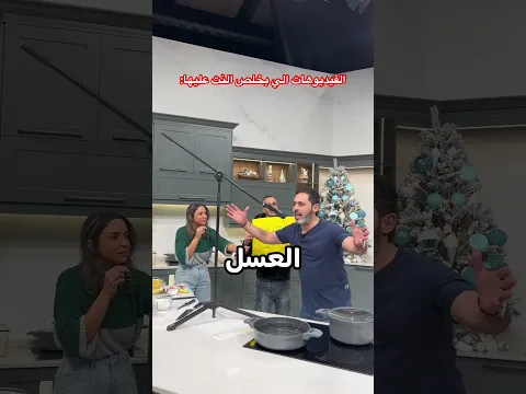 😭😂😂😂😂 #طبخ #اكسبلور