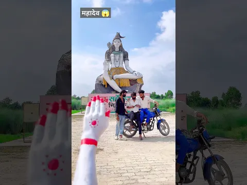 माता जी ने बुलाया 😱😱😔 | Hu ru ru ru | #trending #shorts #shortvideo #virelshorts