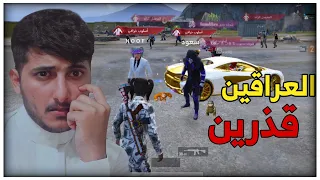 اله اسحك علئ راس العراكين ...؟