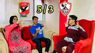 لما يبقي انتا وامك اهلاويه وابوك وزملكاوي 😂 /Bassem Otaka /اوتاكا
