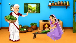 सासू माँ ने रीना को भिंडी काटने से रोका | Saasu Maa Ne Reena Ko Bhindi Katne Se Roka | hindi kaha