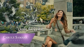 Carole Samaha - Maghroumi Bmeen (Official Music Video) / كارول سماحة - مغرومة بمين