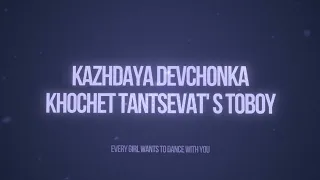 Betsy, Мария Янковская – Sigma Boy (Lyrics video)