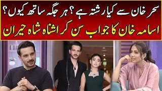 Usama Khan Talks about Sehar Khan | After Hours with Ushna Shah | 365 News | EL2R