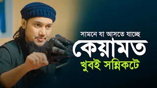 আবু ত্বহা মুহাম্মদ আদনান | Abu Toha Muhammad adnan | Taw haa Tv