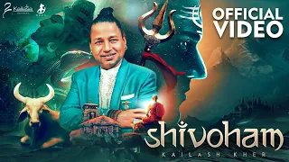 Shivoham - Kailash Kher | Shiv Bhajan | Kailash Kher Shiv Song | Kailasa Records
