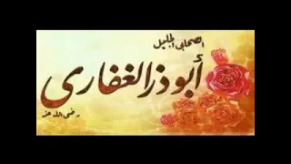 Le conseil du Prophète à Abu Dhar Al-Ghafari - Cheichk Mamadi Camara