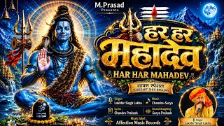 Har Har Mahadev by Lakkha Singh Lakkha | Latest Sawan Special Bhole Baba Song | New Shiv Bhajan