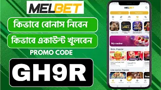 melbet promo code 2026 - GH9R- Get 300% instantly bonus "melbet promo code"