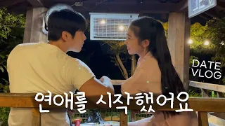 연애가 너무 무서울 때