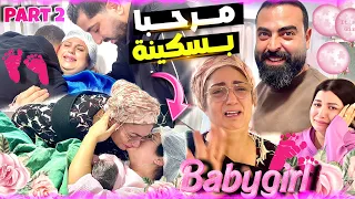 مولود الجديد🤱الحمدلله الذي بنعمه تتم الصالحات 🤲🏻 