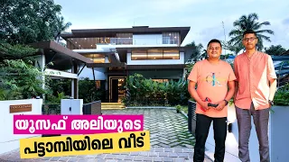 യൂസഫ് അലിയുടെ പട്ടാമ്പിയിലെ വീട് - 9000 Sq. Ft, 6 bedroom Independent Villa with Pool in Pattambi