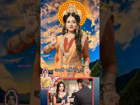 जिन महिलाओं का पति का नाम इन चार अक्षर से होता है #mahabharat #gyankedeep #astrology