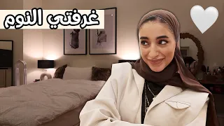 جولة في غرفتي النوم ( غرفه خطافيه الجديده 2021 ) 🏠🌙| ROOM TOUR