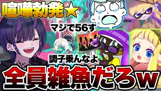 【超神回】スプラ実況者5人で本気の潰しあいしたらヤバすぎたｗｗｗ【スプラトゥーン3】【初心者】 splatoon3