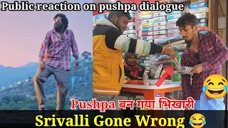 Public Reaction On Pushpa Dialogue 🤣 l Srivalli Song Gone Wrong l Allu Arjun Dialogue In Public. P2