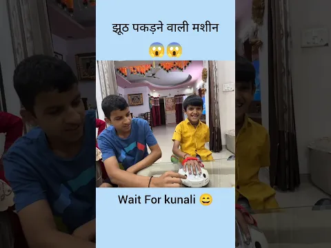 Kunali ke sare jhooth pakde Gaye 😱😱 ll sourav joshi vlogs ll #shorts #youtubeshorts