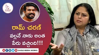 RRR రామ్ చరణ్ వల్లనే నాకు అంత పేరు వచ్చింది | #RRR | #Acharya | #RamCharan | Eagle Media Works
