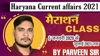 Haryana Current affairs 2021 | हरियाणा करेंट अफेयर्स 2021