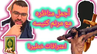 الفديو كامل الشيخ زين خيرالله مع مسيحي طارق مرنم كنيسه 