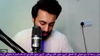 تحليل مباراة منتخب اليمن و ماليزيا مع المعلق لاوين هابيل الكردي كأس أمم آسيا
