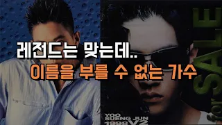 한국 레전드 솔로 댄스 가수 계보 5-1부 #JayTV