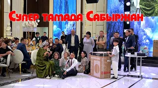 Супер тамада Сабыржан тойда отырып тілек айтты