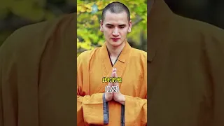 最帥的和尚，富婆竟送他法拉利要求他還俗#釋明心 #釋明心法師 #人物故事 #修行修心修自己