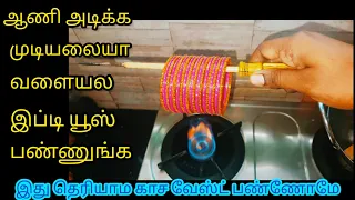 வளையல இப்டி கூட யூஸ் பண்ணலாமா/Kitchen Tips in Tamil/@nalinimanickcooking