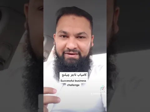 kamyab karobari challenge, کامیاب تاجر چیلنج